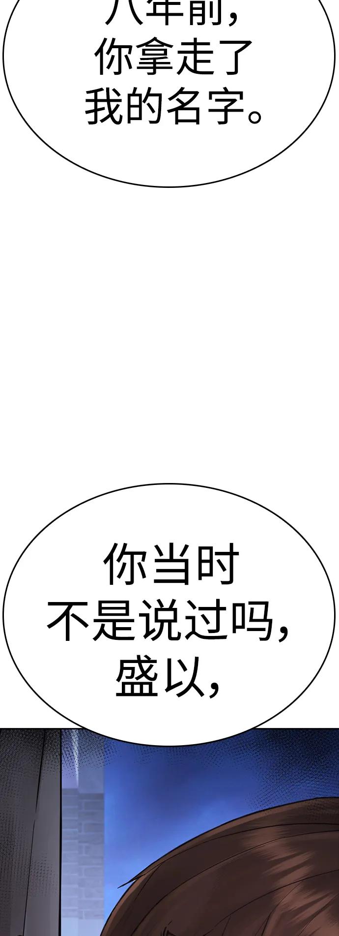 🍤热血校爸 [第111话] 这孩子真奇怪 第3页