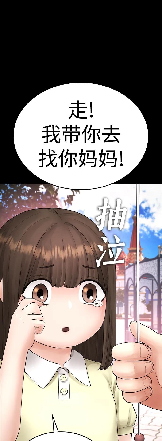 🍤热血校爸 [第111话] 这孩子真奇怪 第30页