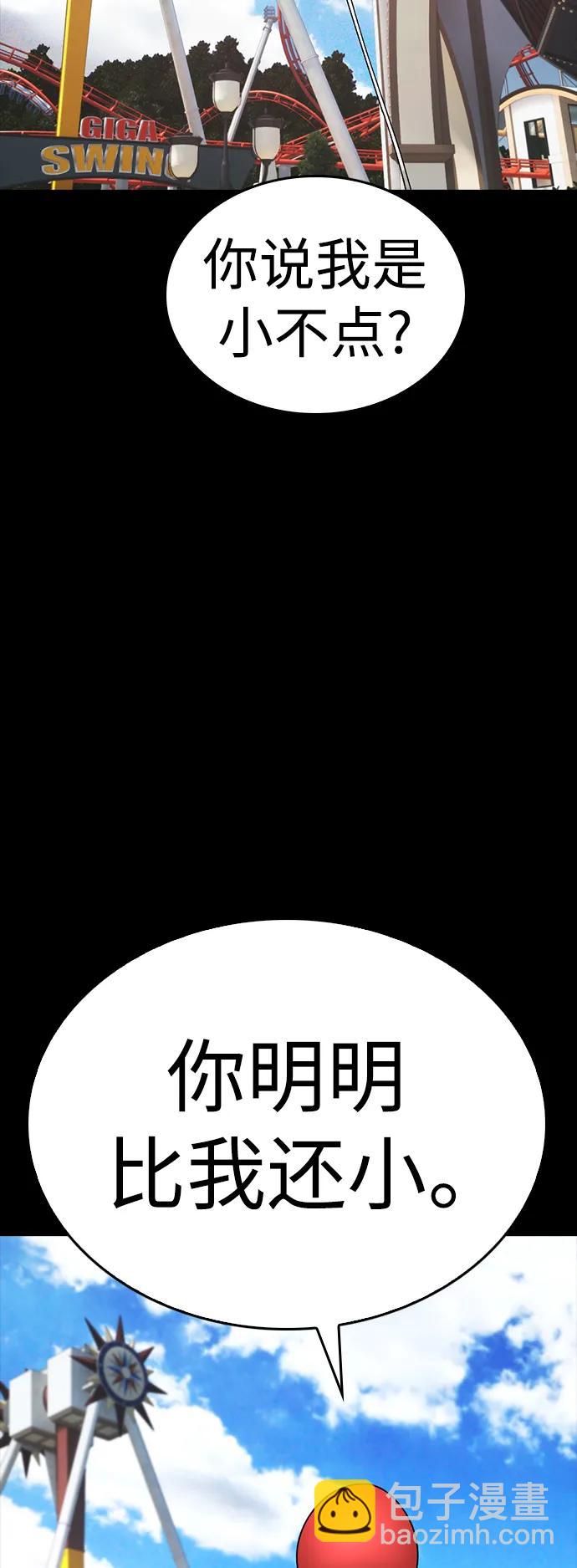 🍤热血校爸 [第111话] 这孩子真奇怪 第32页