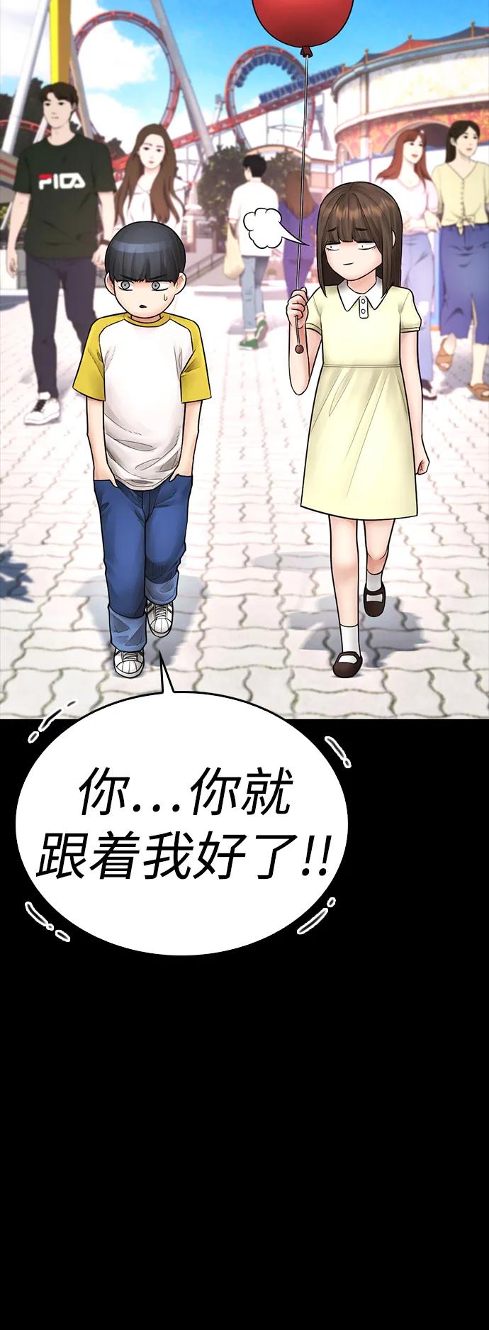 🍤热血校爸 [第111话] 这孩子真奇怪 第33页