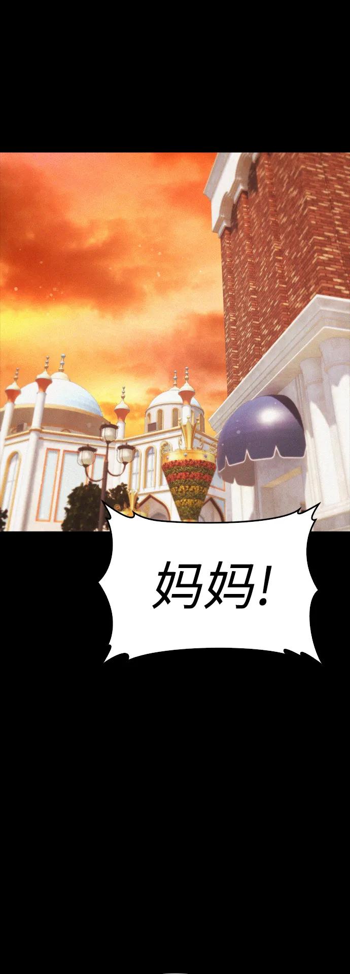 🍤热血校爸 [第111话] 这孩子真奇怪 第35页