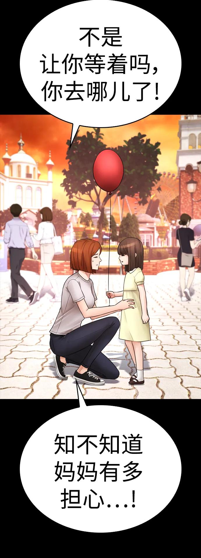 🍤热血校爸 [第111话] 这孩子真奇怪 第36页