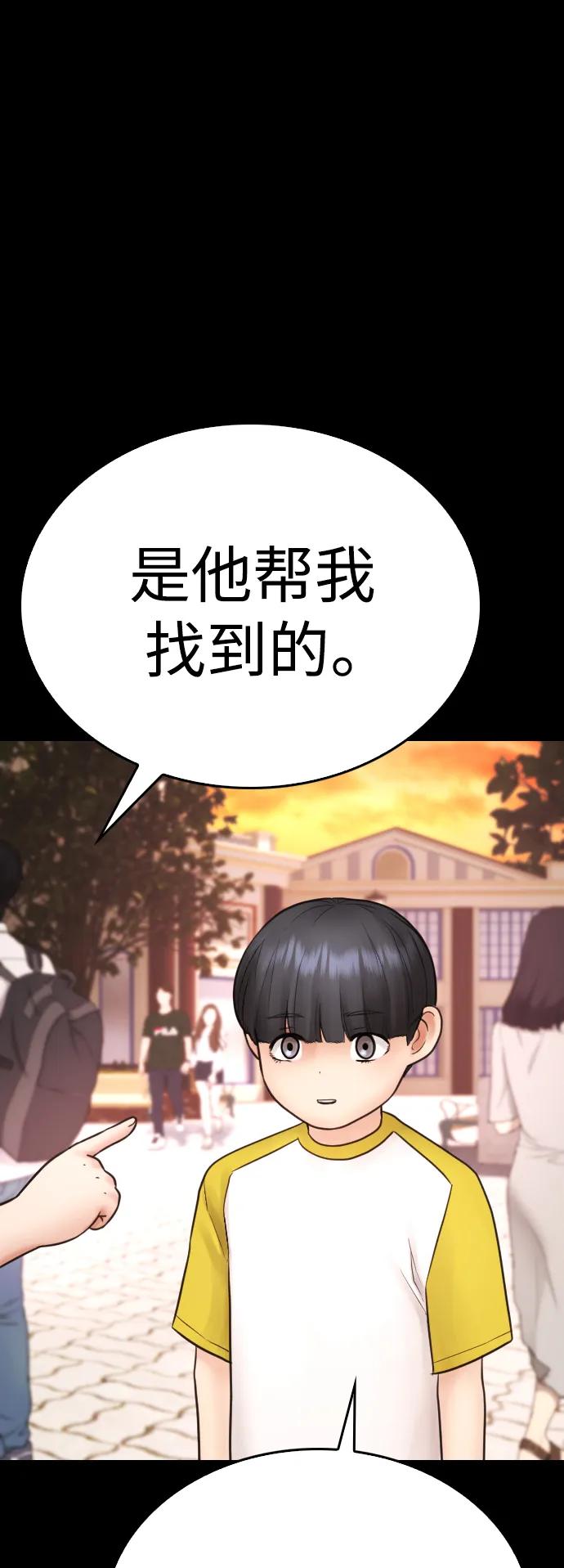 🍤热血校爸 [第111话] 这孩子真奇怪 第37页