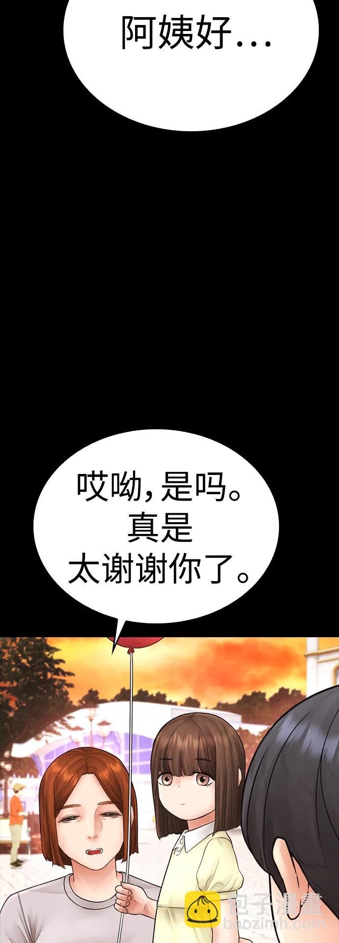 🍤热血校爸 [第111话] 这孩子真奇怪 第38页