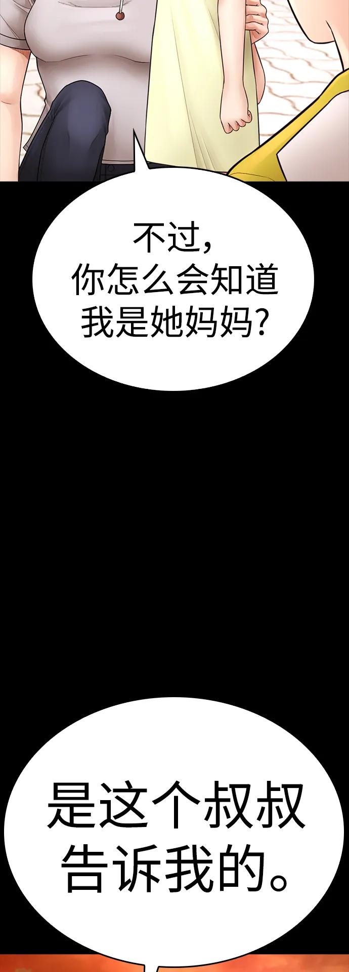 🍤热血校爸 [第111话] 这孩子真奇怪 第39页