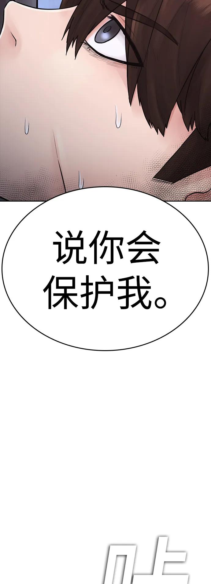🍤热血校爸 [第111话] 这孩子真奇怪 第4页