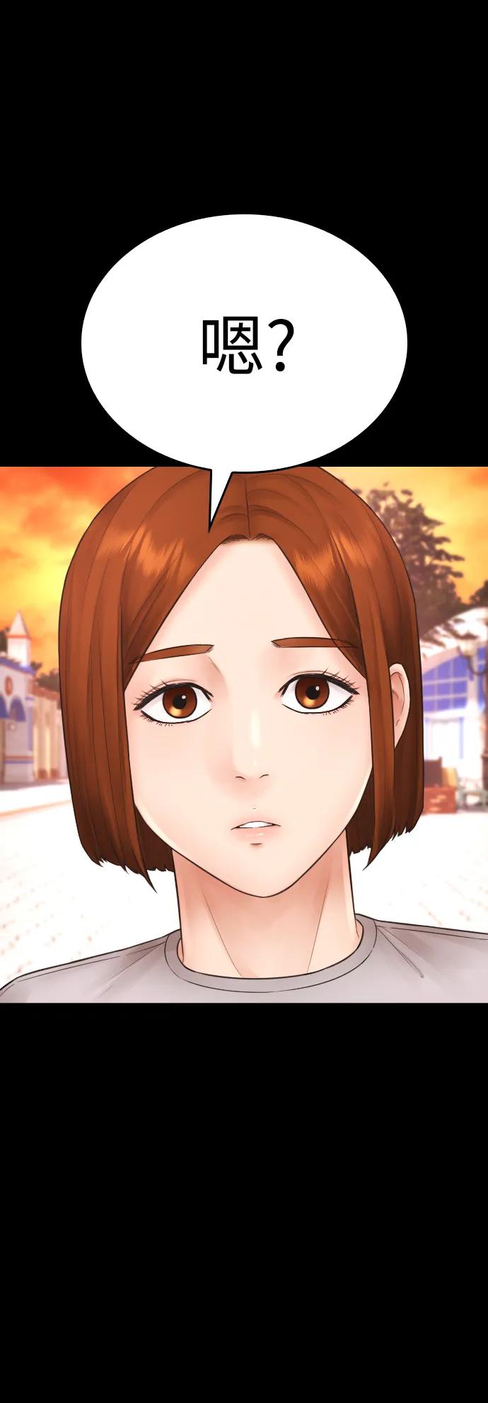 🍤热血校爸 [第111话] 这孩子真奇怪 第41页
