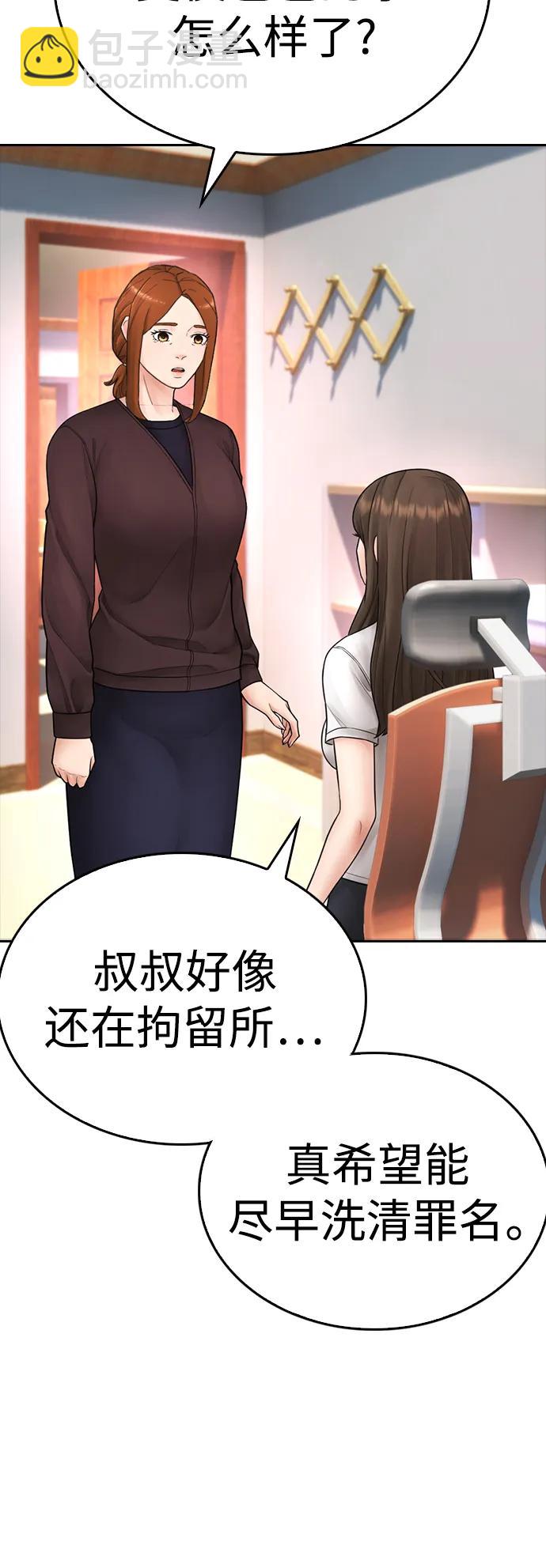 🍤热血校爸 [第111话] 这孩子真奇怪 第46页