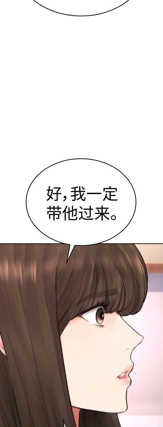 🍤热血校爸 [第111话] 这孩子真奇怪 第48页