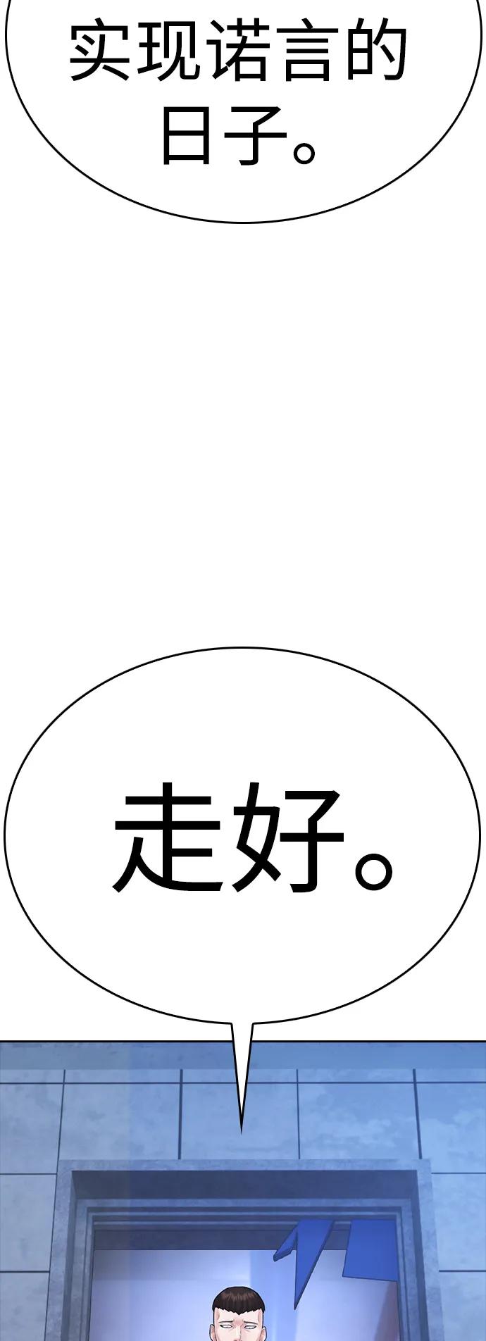 🍤热血校爸 [第111话] 这孩子真奇怪 第6页