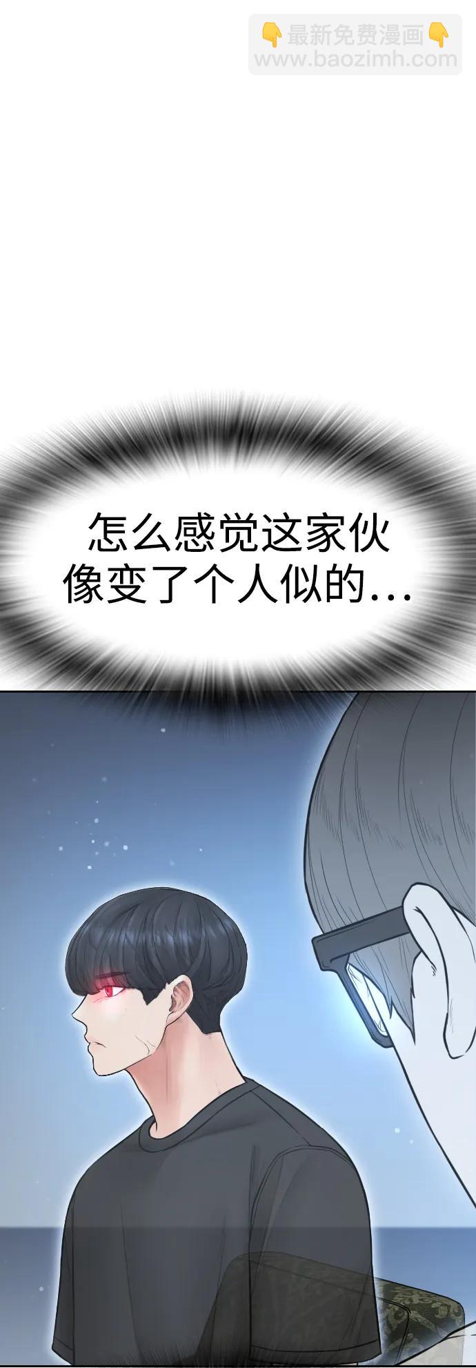 🍤热血校爸 [第113话] 没忘记带泳衣吧（1） 第11页
