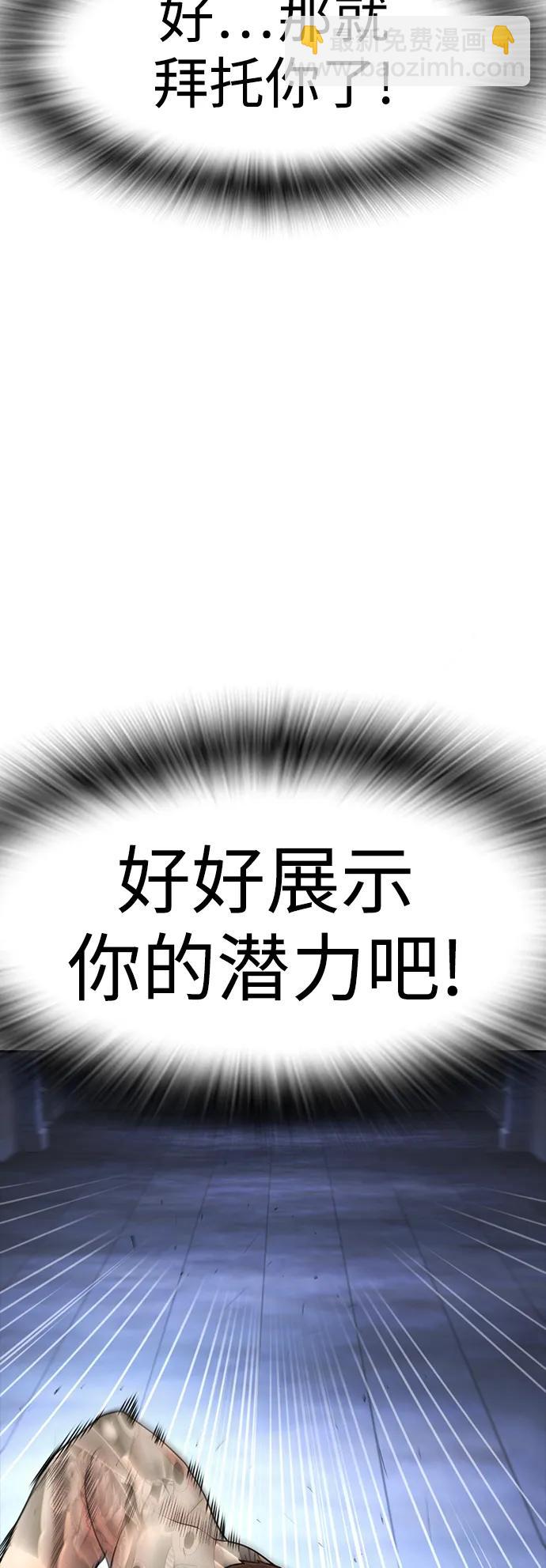 🍤热血校爸 [第113话] 没忘记带泳衣吧（1） 第13页