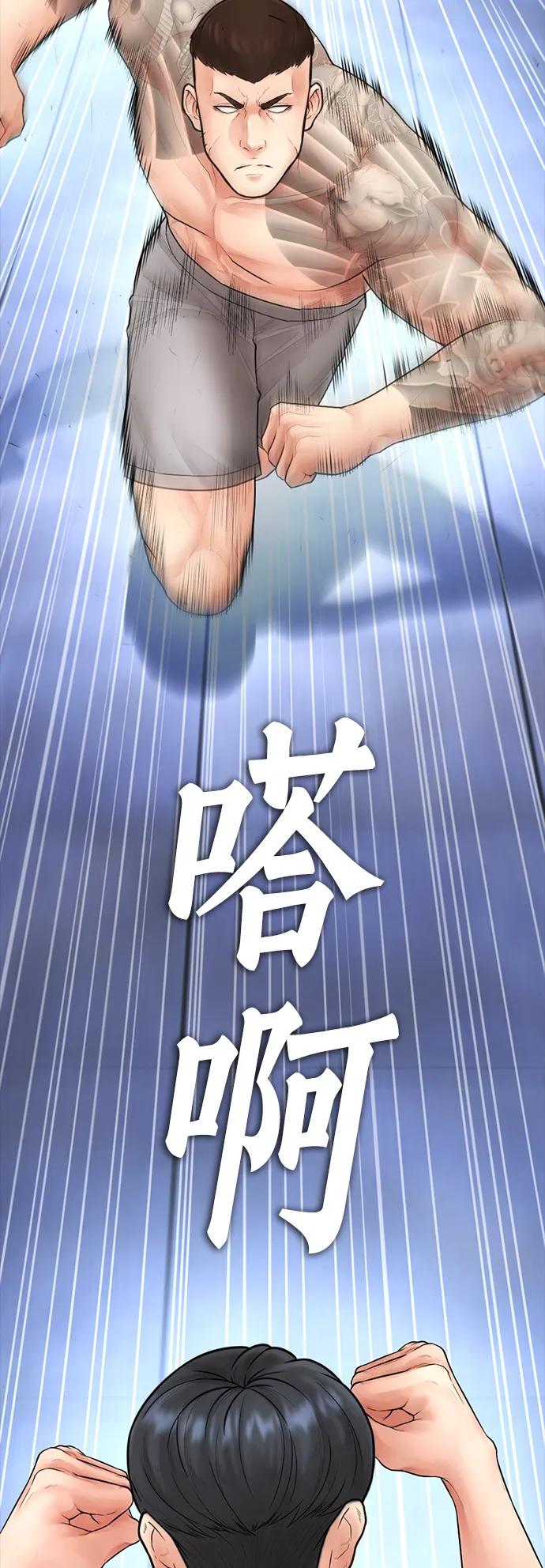 🍤热血校爸 [第113话] 没忘记带泳衣吧（1） 第14页