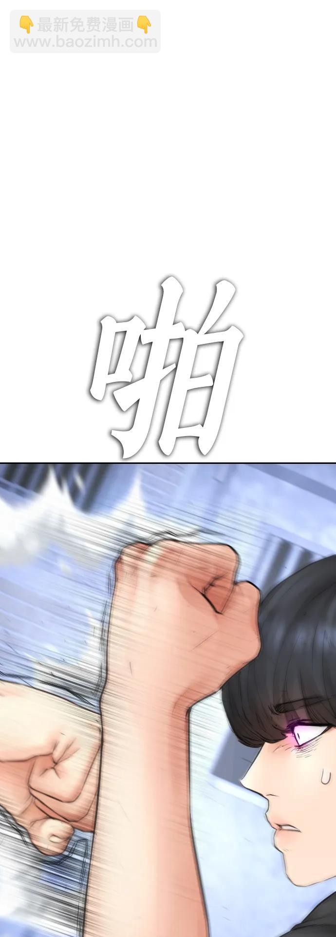 🍤热血校爸 [第113话] 没忘记带泳衣吧（1） 第18页