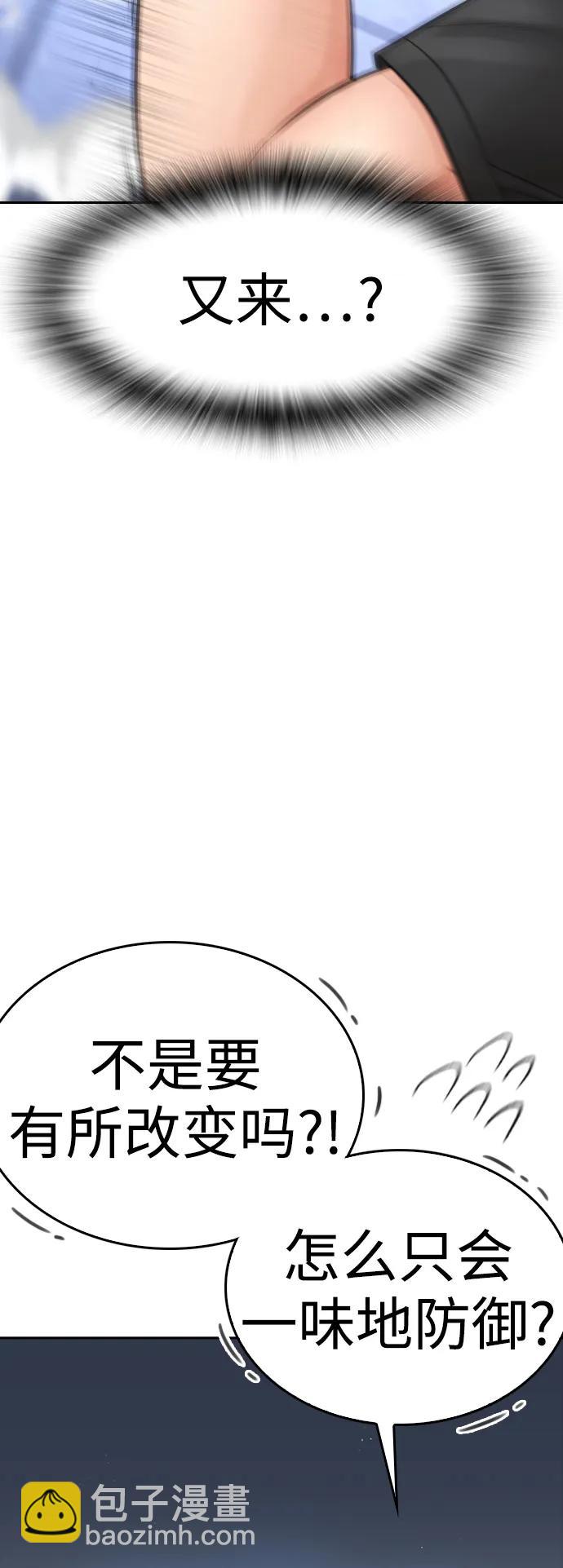 🍤热血校爸 [第113话] 没忘记带泳衣吧（1） 第19页