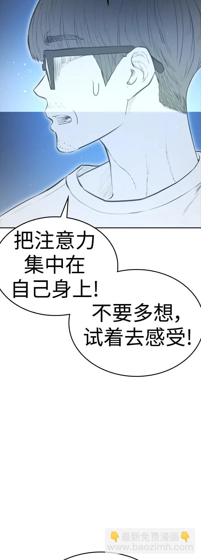 🍤热血校爸 [第113话] 没忘记带泳衣吧（1） 第21页