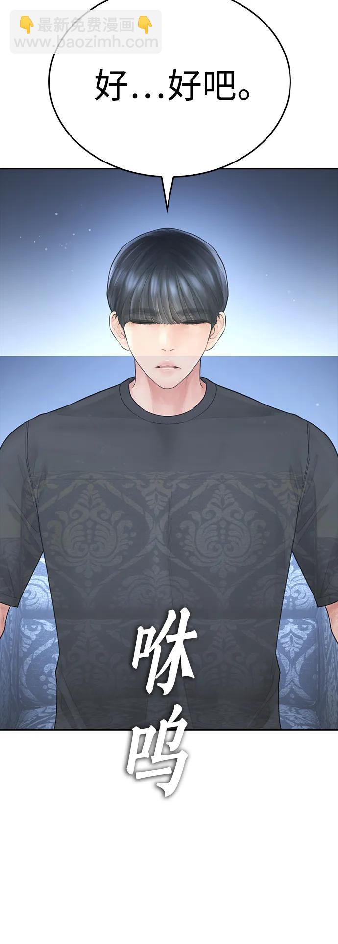 🍤热血校爸 [第113话] 没忘记带泳衣吧（1） 第22页