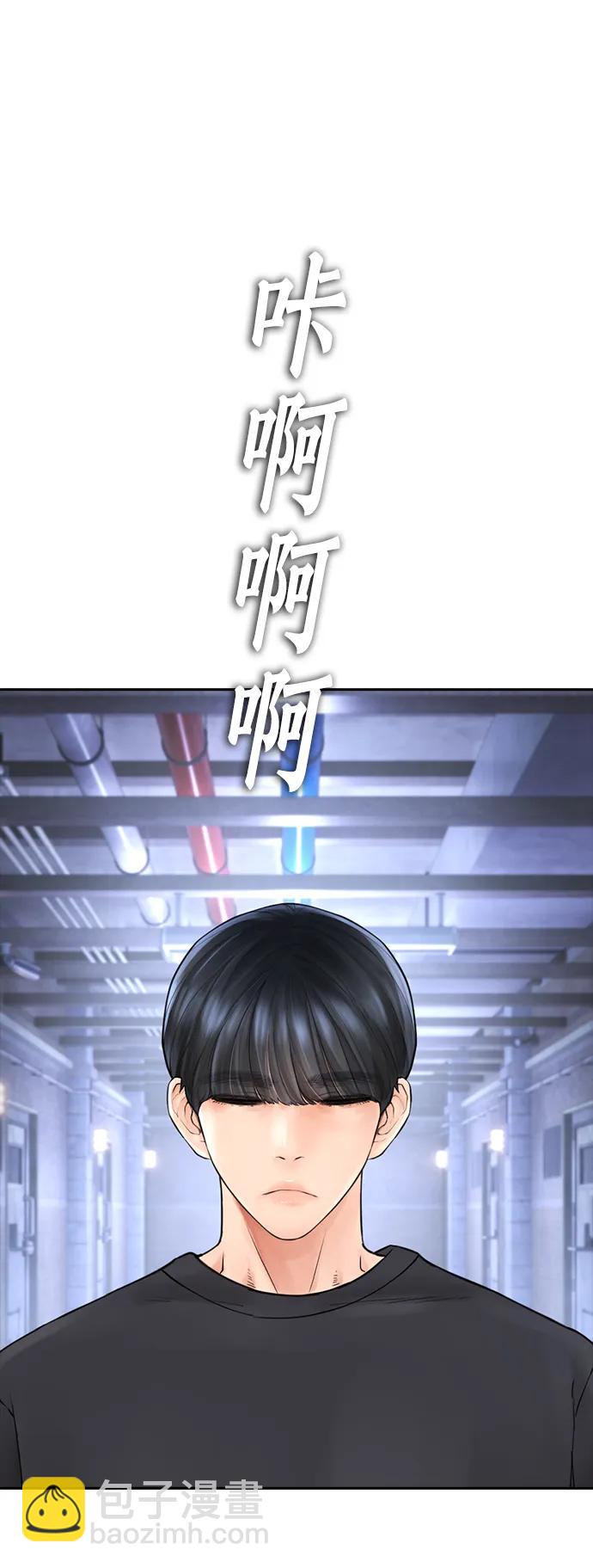 🍤热血校爸 [第113话] 没忘记带泳衣吧（1） 第23页