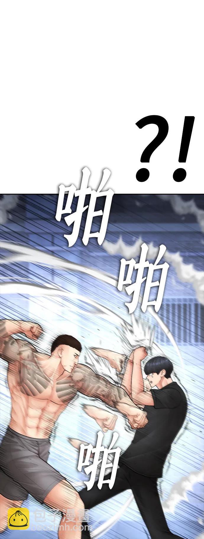 🍤热血校爸 [第113话] 没忘记带泳衣吧（1） 第25页