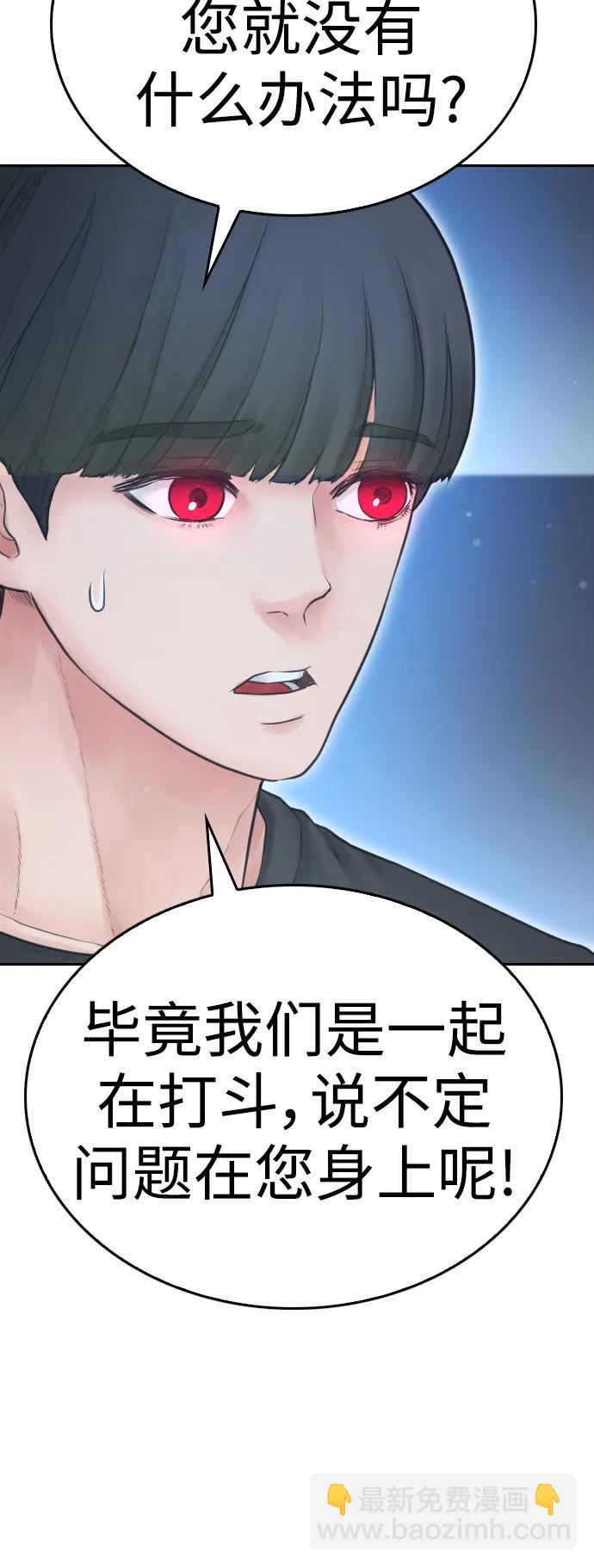 🍤热血校爸 [第113话] 没忘记带泳衣吧（1） 第28页