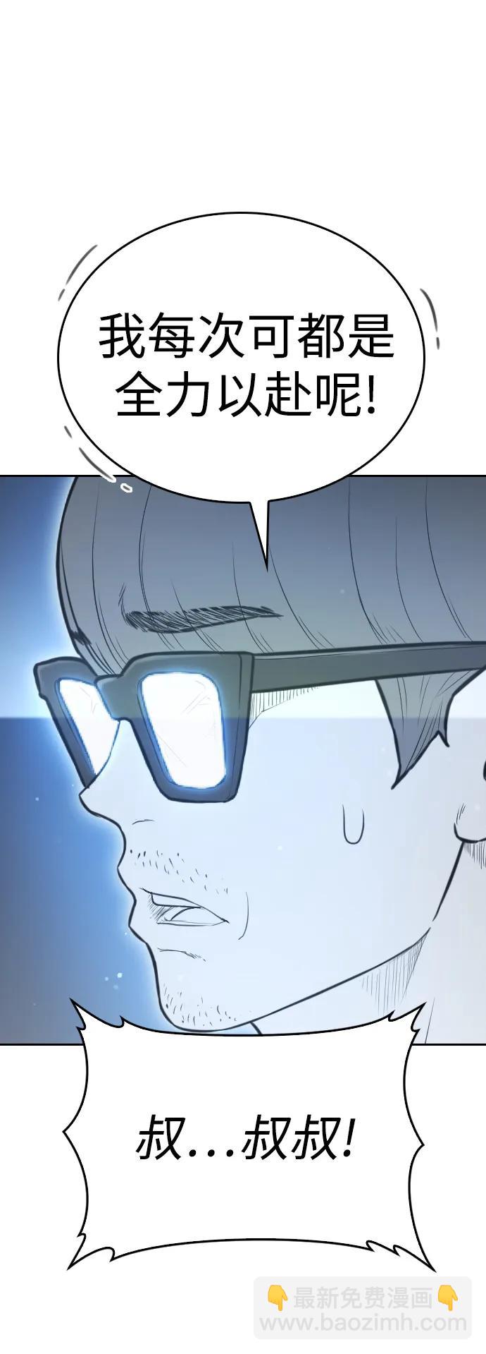 🍤热血校爸 [第113话] 没忘记带泳衣吧（1） 第29页