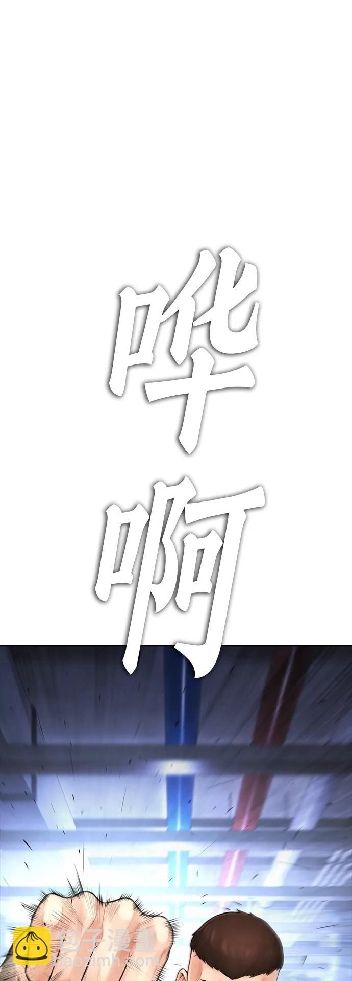 🍤热血校爸 [第113话] 没忘记带泳衣吧（1） 第30页