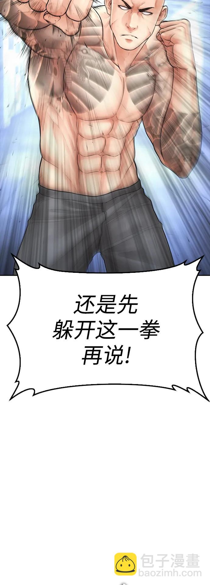 🍤热血校爸 [第113话] 没忘记带泳衣吧（1） 第31页
