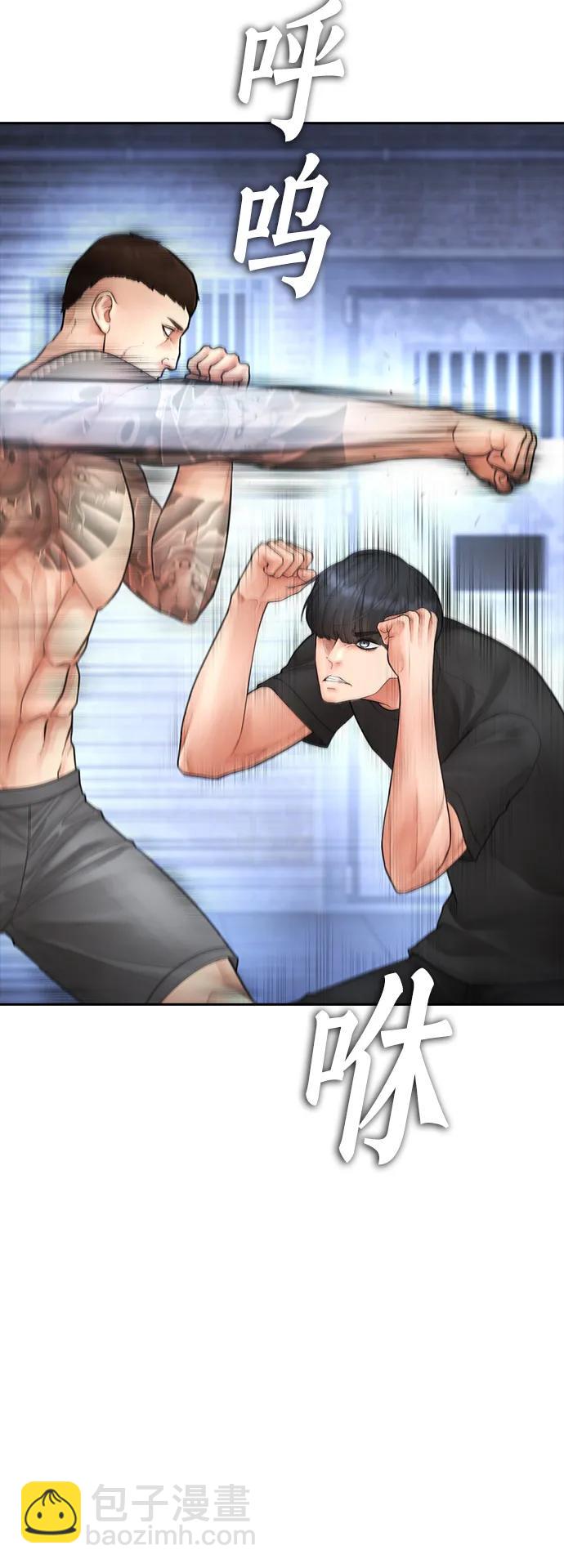 🍤热血校爸 [第113话] 没忘记带泳衣吧（1） 第32页