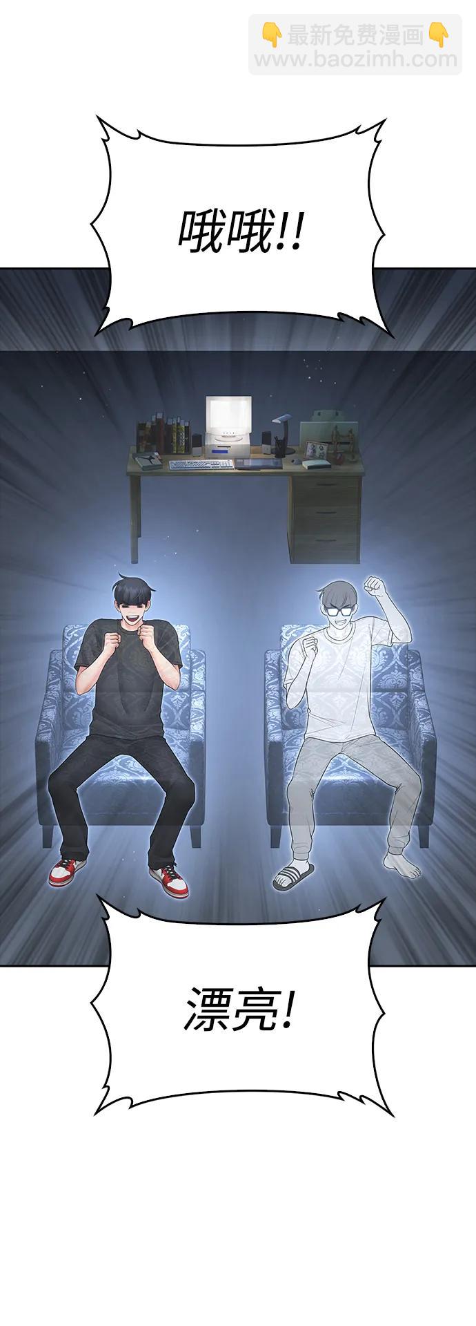 🍤热血校爸 [第113话] 没忘记带泳衣吧（1） 第34页