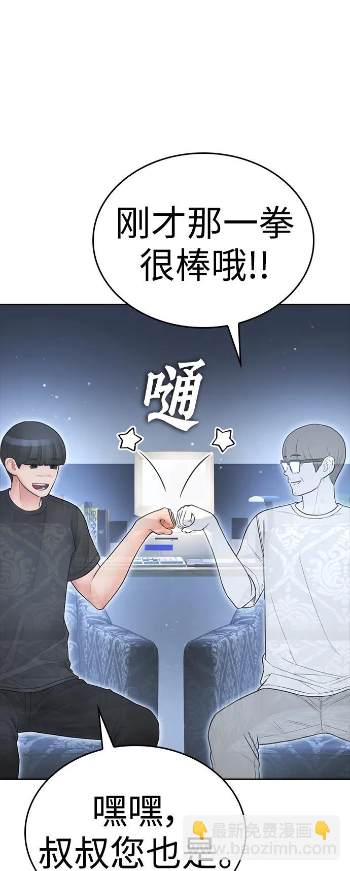 🍤热血校爸 [第113话] 没忘记带泳衣吧（1） 第35页