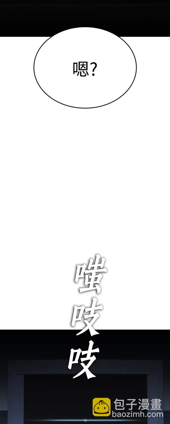 🍤热血校爸 [第113话] 没忘记带泳衣吧（1） 第37页