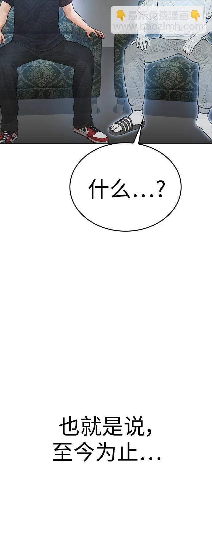 🍤热血校爸 [第113话] 没忘记带泳衣吧（1） 第4页