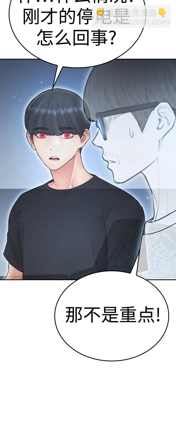 🍤热血校爸 [第113话] 没忘记带泳衣吧（1） 第40页