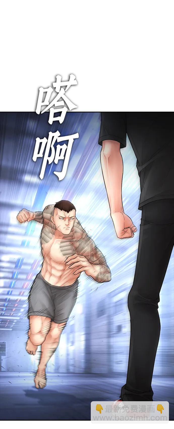 🍤热血校爸 [第113话] 没忘记带泳衣吧（1） 第41页