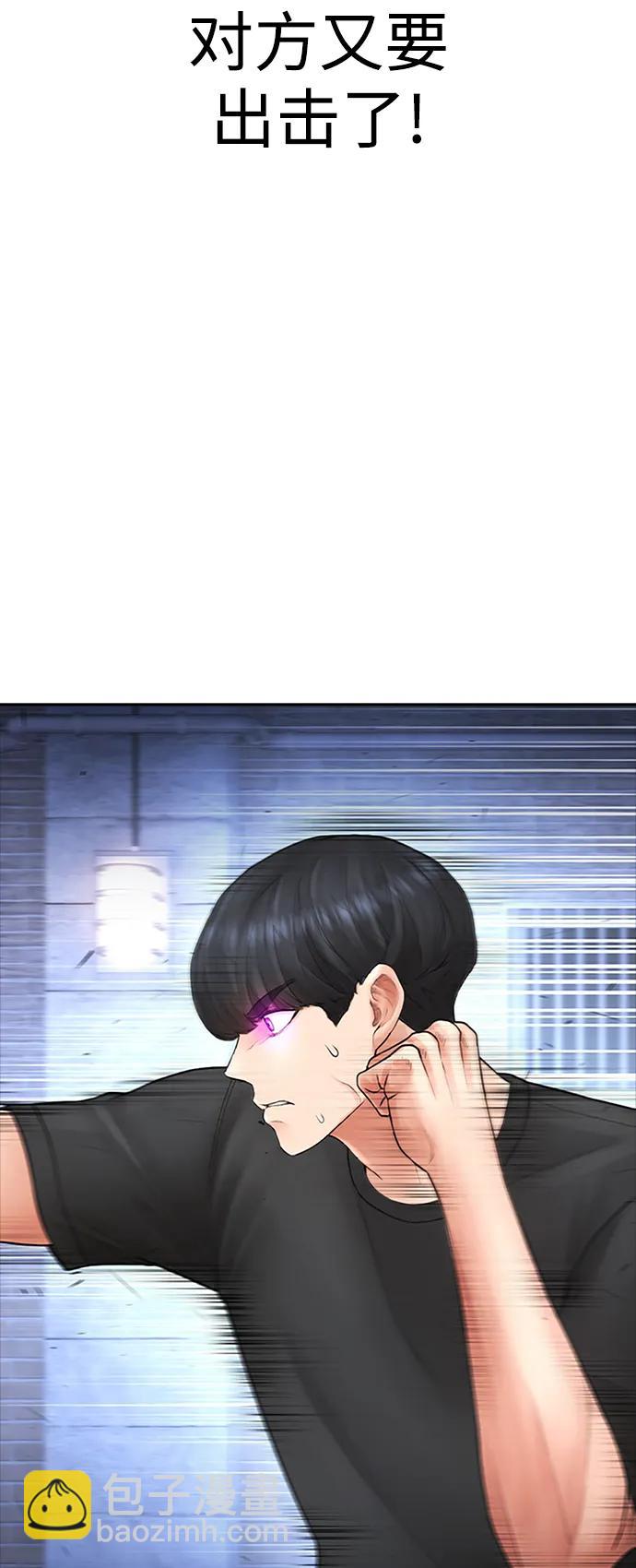 🍤热血校爸 [第113话] 没忘记带泳衣吧（1） 第42页
