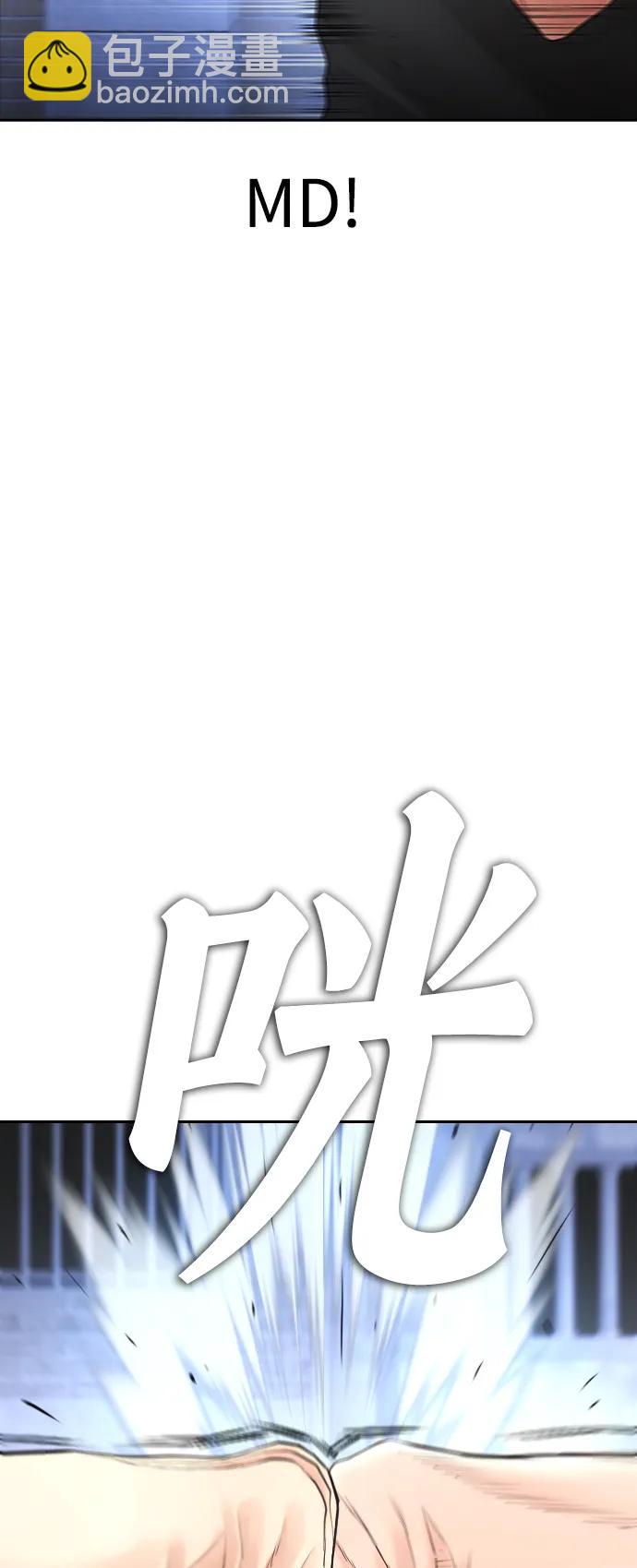🍤热血校爸 [第113话] 没忘记带泳衣吧（1） 第43页