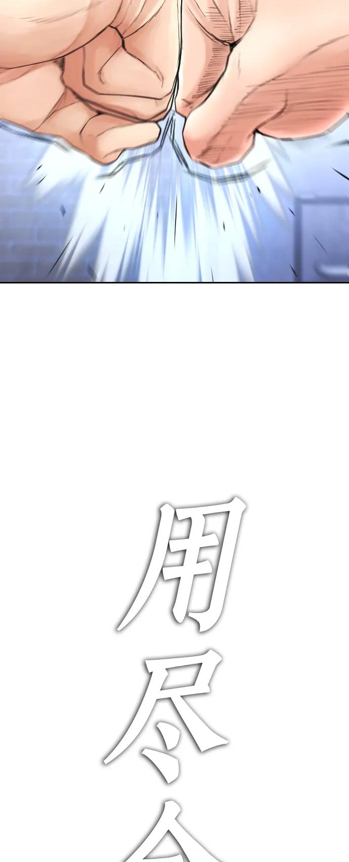 🍤热血校爸 [第113话] 没忘记带泳衣吧（1） 第44页