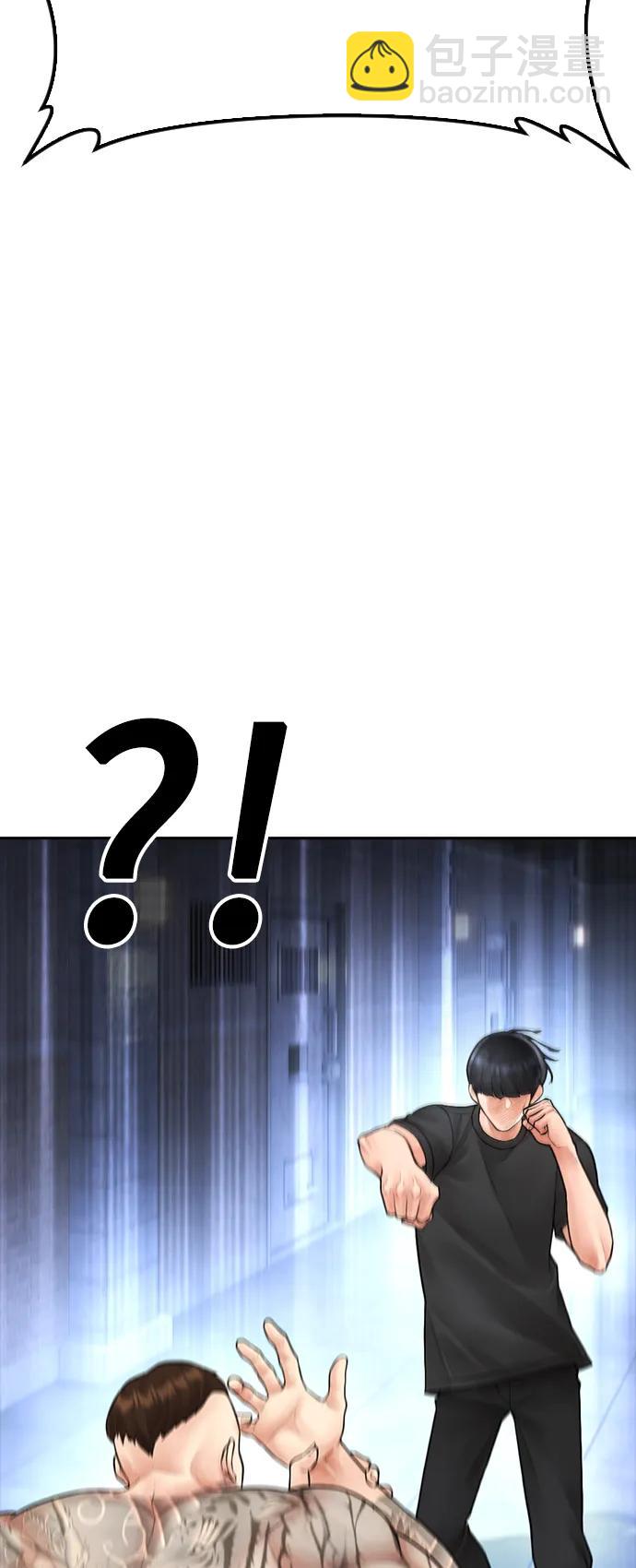 🍤热血校爸 [第113话] 没忘记带泳衣吧（1） 第46页