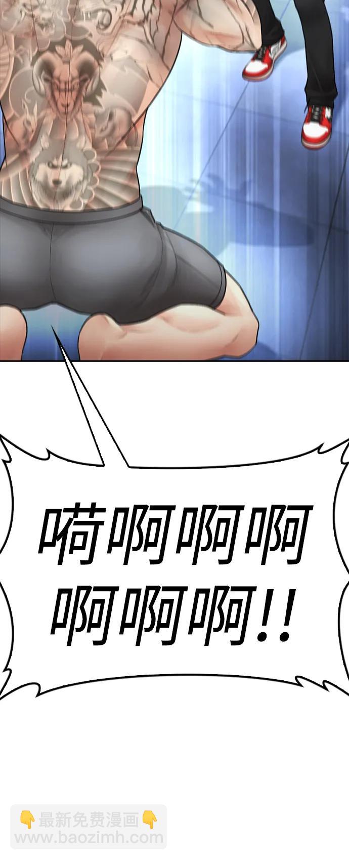 🍤热血校爸 [第113话] 没忘记带泳衣吧（1） 第47页