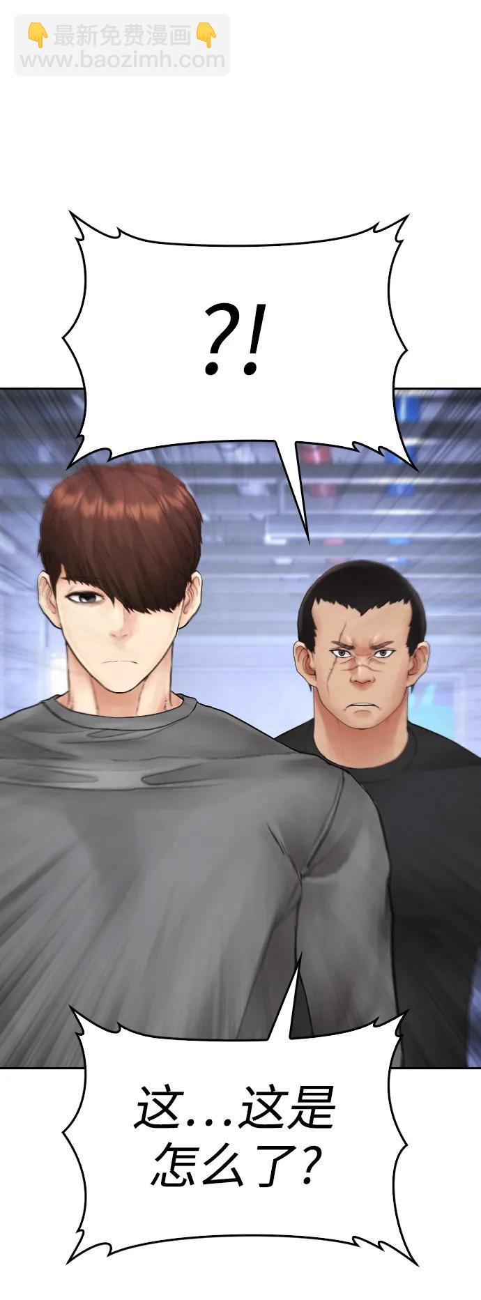 🍤热血校爸 [第113话] 没忘记带泳衣吧（1） 第48页