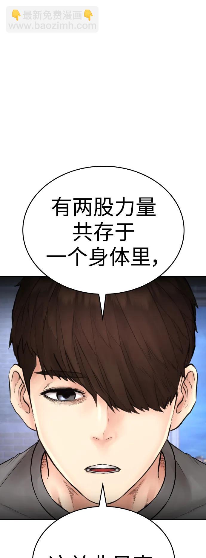 🍤热血校爸 [第113话] 没忘记带泳衣吧（1） 第49页