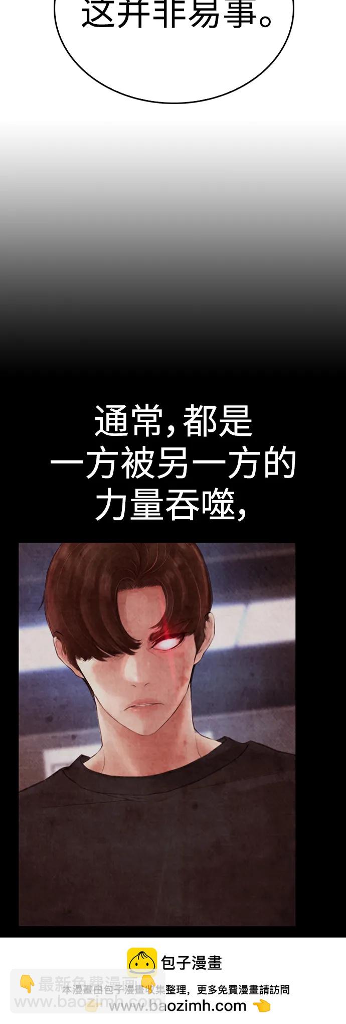 🍤热血校爸 [第113话] 没忘记带泳衣吧（1） 第50页