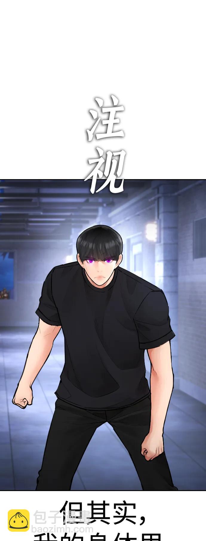 🍤热血校爸 [第113话] 没忘记带泳衣吧（1） 第6页