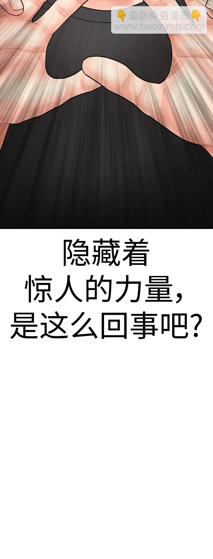 🍤热血校爸 [第113话] 没忘记带泳衣吧（1） 第8页