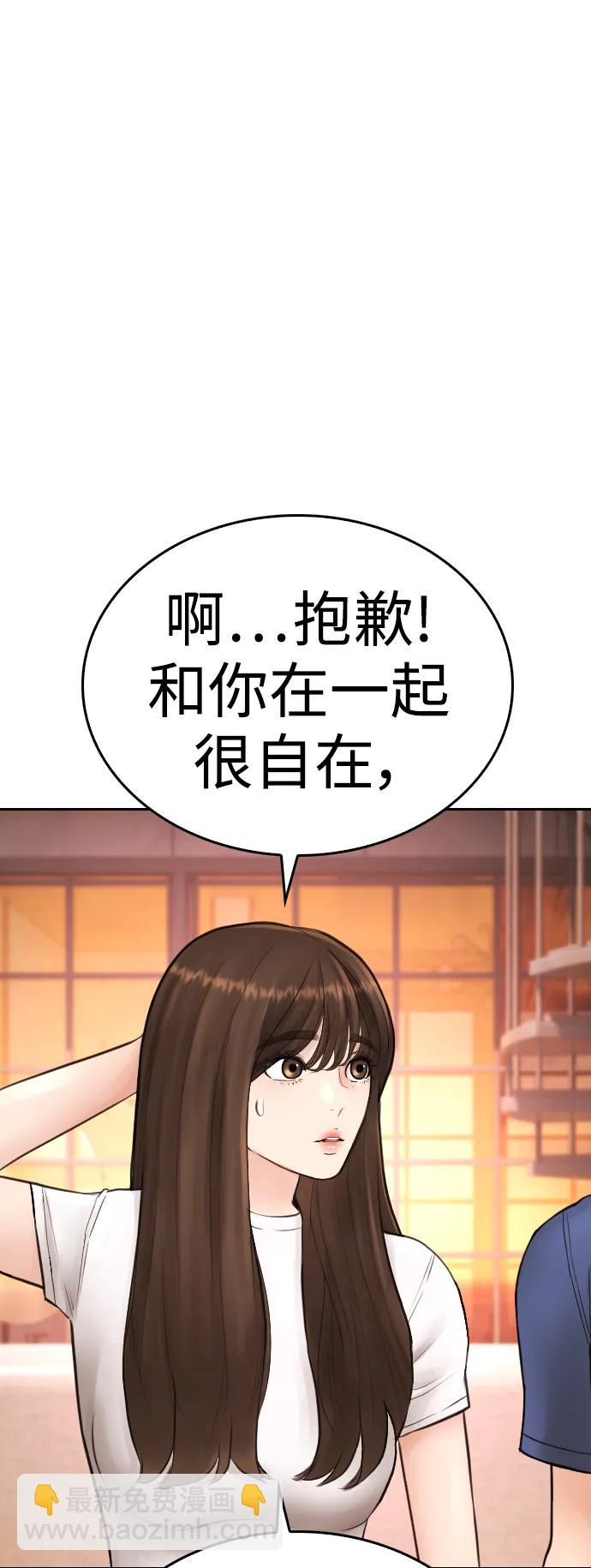 🍤热血校爸 [第115话] 为什么要突然脱内裤...？ 第10页