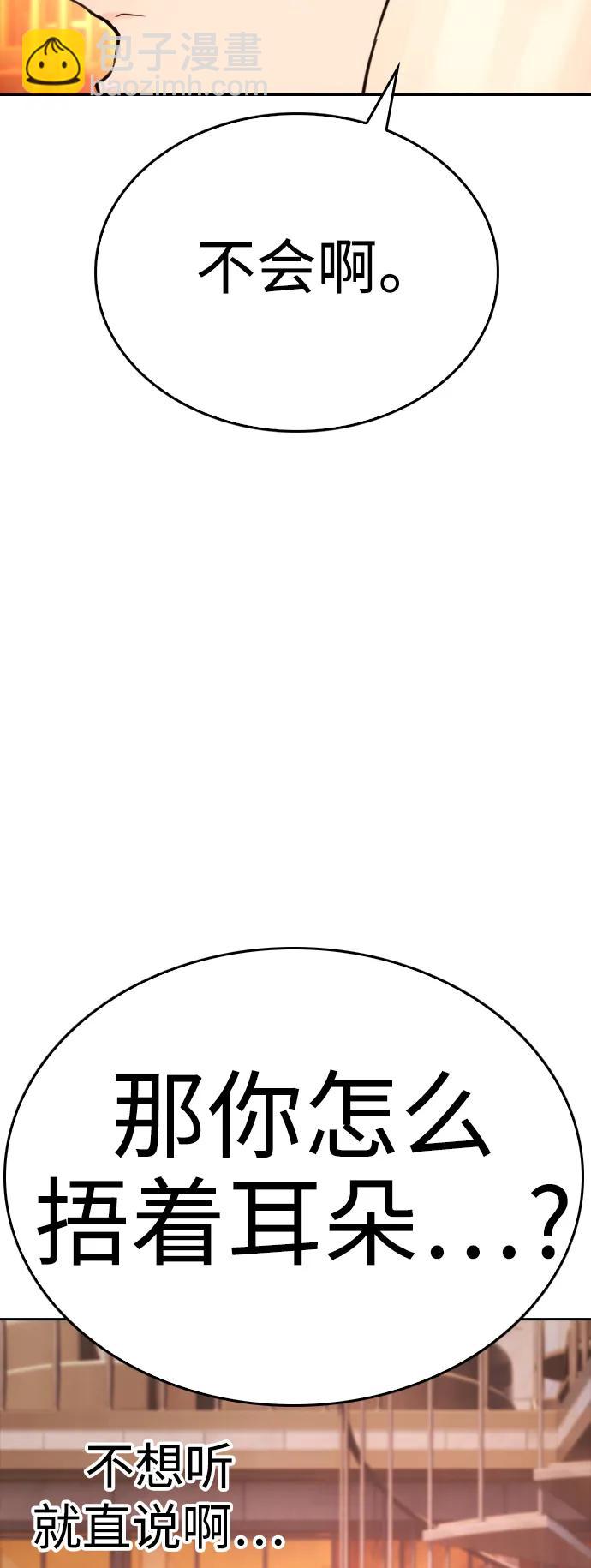 🍤热血校爸 [第115话] 为什么要突然脱内裤...？ 第12页