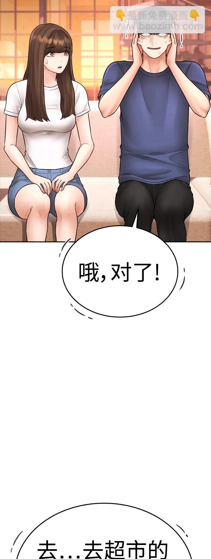 🍤热血校爸 [第115话] 为什么要突然脱内裤...？ 第13页