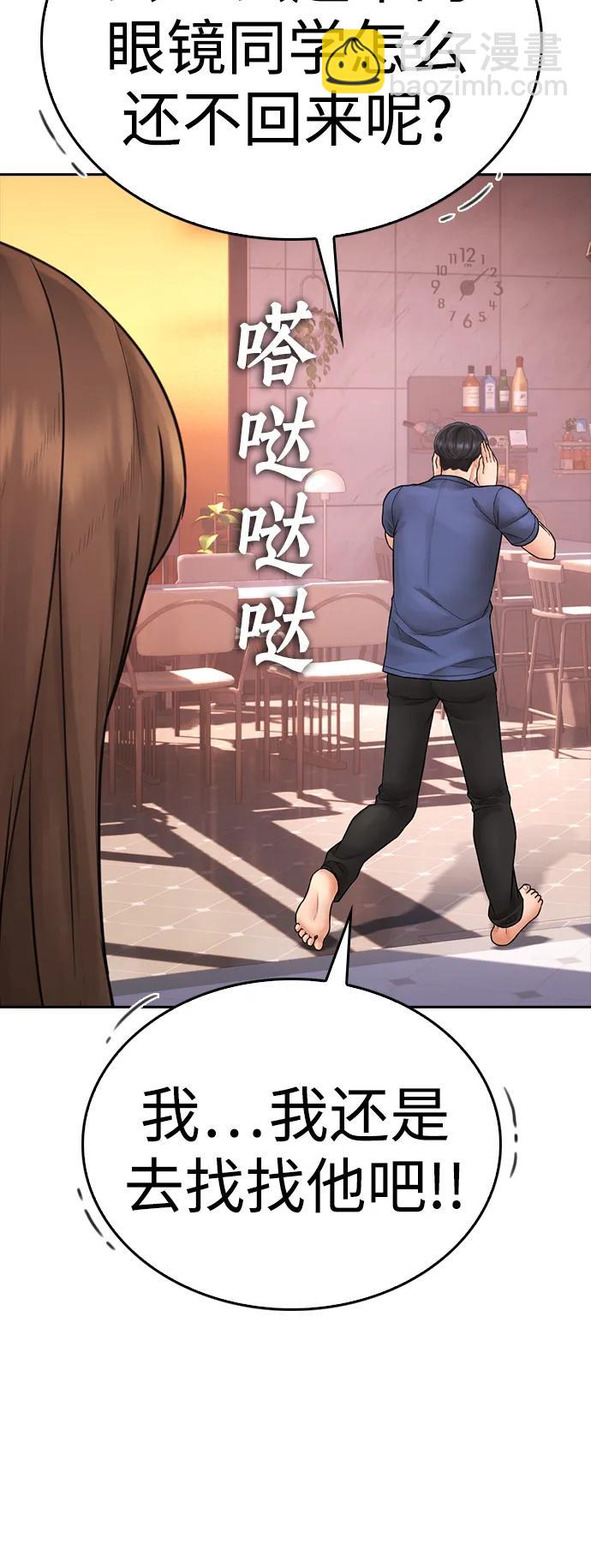 🍤热血校爸 [第115话] 为什么要突然脱内裤...？ 第14页