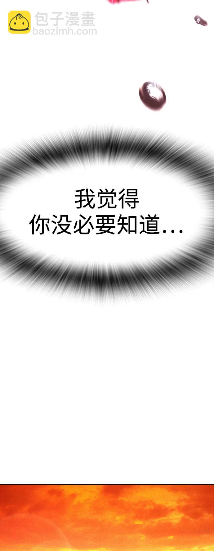 🍤热血校爸 [第115话] 为什么要突然脱内裤...？ 第20页