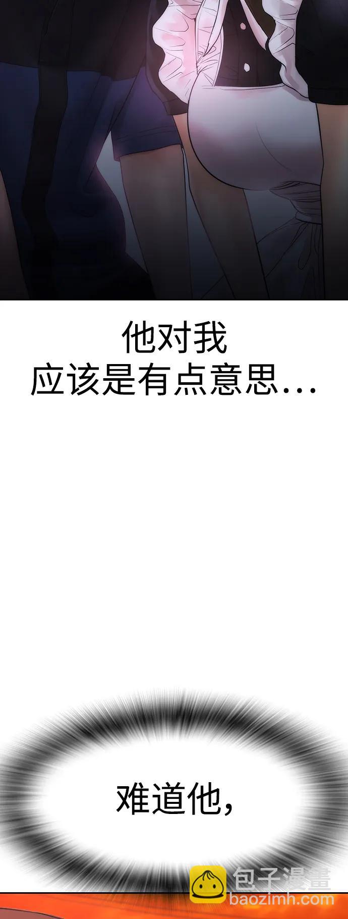 🍤热血校爸 [第115话] 为什么要突然脱内裤...？ 第25页